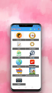 APMC UNJHA - બજાર ભાવ(圖1)-速報App