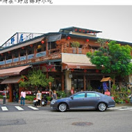 野店 鄉野小吃 合菜餐廳