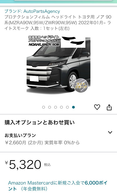 ノアの90ノア・90ヴォクシー・プロテクションフィルム・プロテクションフイルム施工・ライトスモークフィルムに関するカスタム事例の投稿画像1枚目