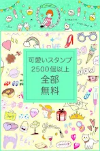 かわいい無料スタンプ コラージュ 写真切抜き Google Play のアプリ