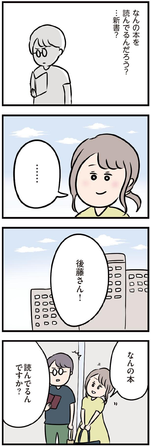 が なっ いい か も 夫 に ネタバレ です 回 て いて 最終 誰か を 好き