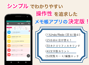 メモ帳 シンプルノート Google Play のアプリ