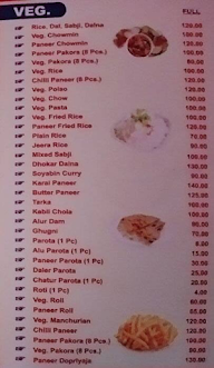 Upama R Rannaghar menu 1