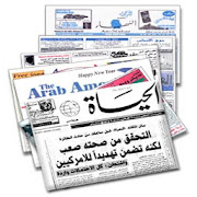 Arabic NewsPapers Pro  Icon