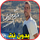 Download اغاني عمرو دياب - قدام مرايتها -Amr Diab بدون نت For PC Windows and Mac 1.0