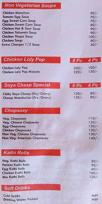 Chinese Fast Food Corner menu 