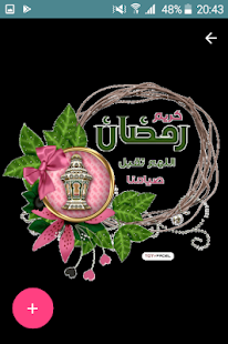 أدعية رمضانية  2019 ‎(圖3)-速報App