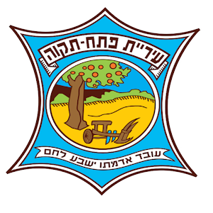 עיריית פתח תקוה.apk 1.5