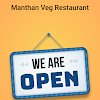 Manthan Veg Restaurant, Malad, Mumbai logo