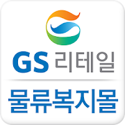 GSR 물류복지몰 1.0.1 Icon