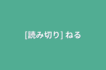 言葉のすれ違い