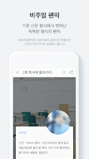 팬플러스 - 아이돌 사진, 투표, 가상 팬픽 앱(圖4)-速報App