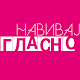 Download Навивај Гласно For PC Windows and Mac 
