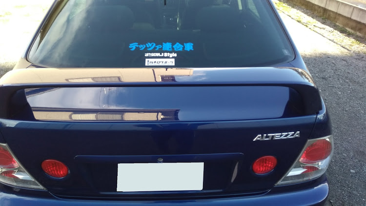 アルテッツァの洗車・太陽・BLITZ・クスコに関するカスタム事例の投稿画像5枚目