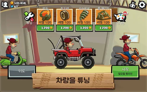  Hill Climb Racing 2- 스크린샷 미리보기 이미지  