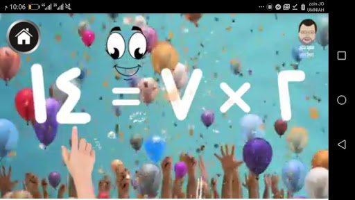 جدول الضرب للأطفال بطريقة ممتعة بدون نت