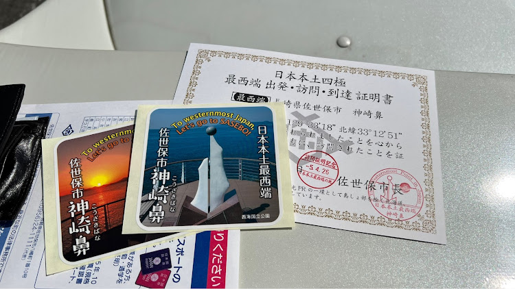 フェアレディZの九州旅行記・#フェアレディＺ33・1人旅・佐多岬・神崎鼻に関するカスタム事例の投稿画像23枚目