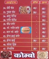 Dheeraj Cheese Burger menu 3