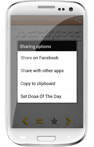 免費下載生活APP|أجمل الأدعية الإسلامية app開箱文|APP開箱王