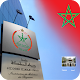 Download Institution du Médiateur du Royaume Du Maroc For PC Windows and Mac 1.0