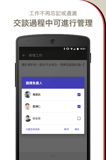 免費下載生產應用APP|ChatWork - 雲端會議室，加快您的企業腳步 app開箱文|APP開箱王