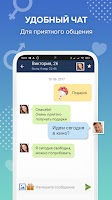 Beboo – знакомства и общение Screenshot