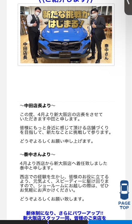 レヴォーグの大阪スバル　新大阪店❗️😍💕・点検&オイル交換・いつもいいね👍&コメントありがとうございます🙇🏻‍♂️✨に関するカスタム事例の投稿画像6枚目