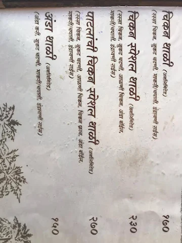 Hotel Garwa menu 