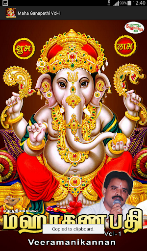 Maha Ganapathi Vol-1