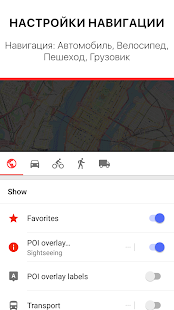 Нью-Йорк - Офлайн карты и Навигация 1.2 APK + Мод (Бесконечные деньги) за Android