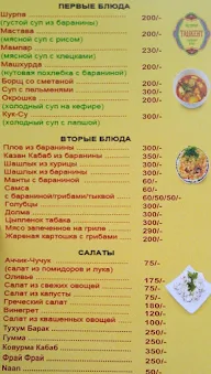 Arabian Shisha Restaurant menu 2