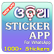 Download Odia Sticker App for WhatsApp | WA Sticker Maker For PC Windows and Mac