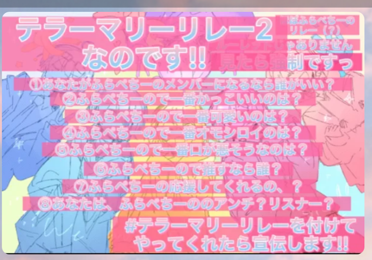 「テラーマリーリレー      説明,質問に答える」のメインビジュアル
