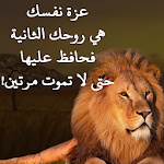 Cover Image of Baixar اقوال وحكم بالصور تحرك الوجدان 1.12 APK