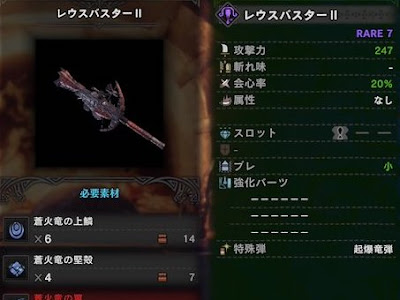 √99以上 mhw ライトボウガン 派生 987044