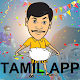 Download Tamil Stickers for WhatsApp (WAStickerApp) For PC Windows and Mac 1.0.0