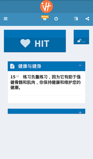 免費下載健康APP|iVH HIT app開箱文|APP開箱王