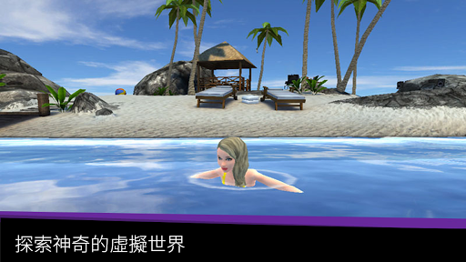 免費下載角色扮演APP|Avakin Life app開箱文|APP開箱王