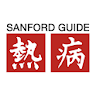 Sanford Guide icon