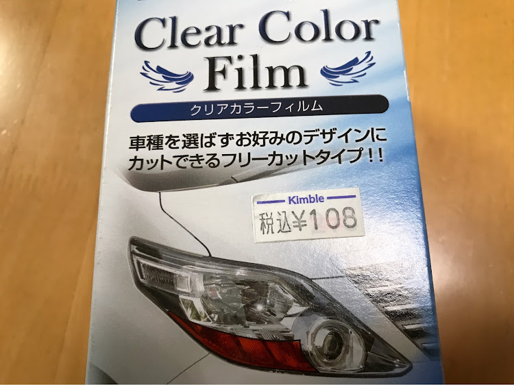 エスティマのエスティマ50・エスティマ20・エスティマハイブリッド・アイラインフィルム・グラスターファイブに関するカスタム事例の投稿画像2枚目