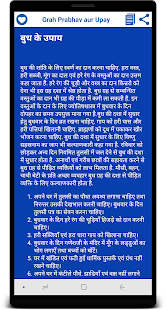 ग्रहों के प्रभाव और उपाय(圖6)-速報App