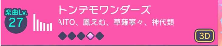 「プロセカのやって欲しい曲言ってぇぇぇ！！！」のメインビジュアル