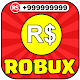 Free Robux Quiz - Best Quizzes for Robux