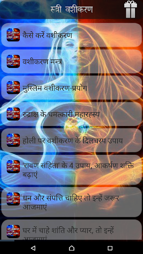 Female Vashikaran:महिला वशिकरन