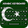 Arabic Keyboard icon