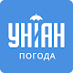 Погода УНІАН Install on Windows