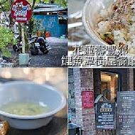 鯉魚潭樹屋餐廳