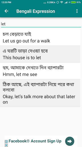 •••••••• bangla translate from Translate English