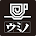 ウミノ icon