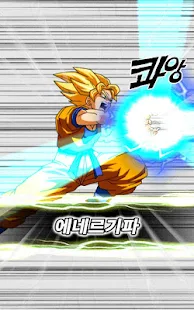  DRAGON BALL Z 폭렬격전- 스크린샷 미리보기 이미지  